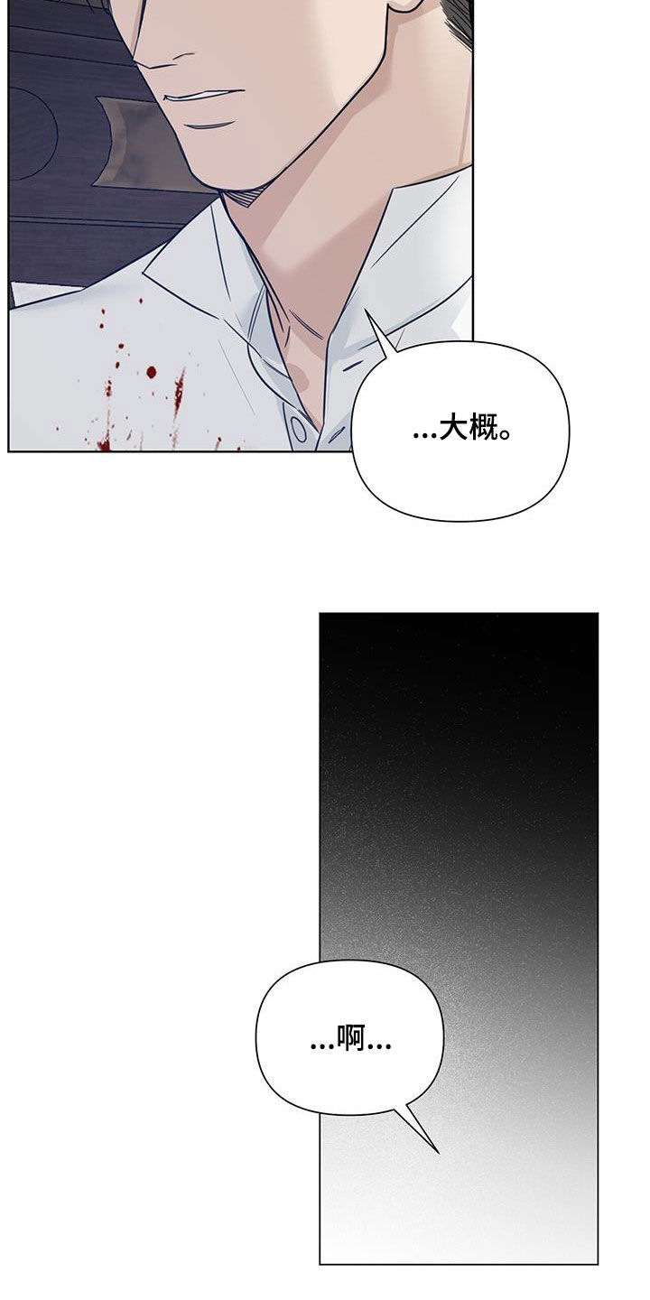 第49章：我会死吗27