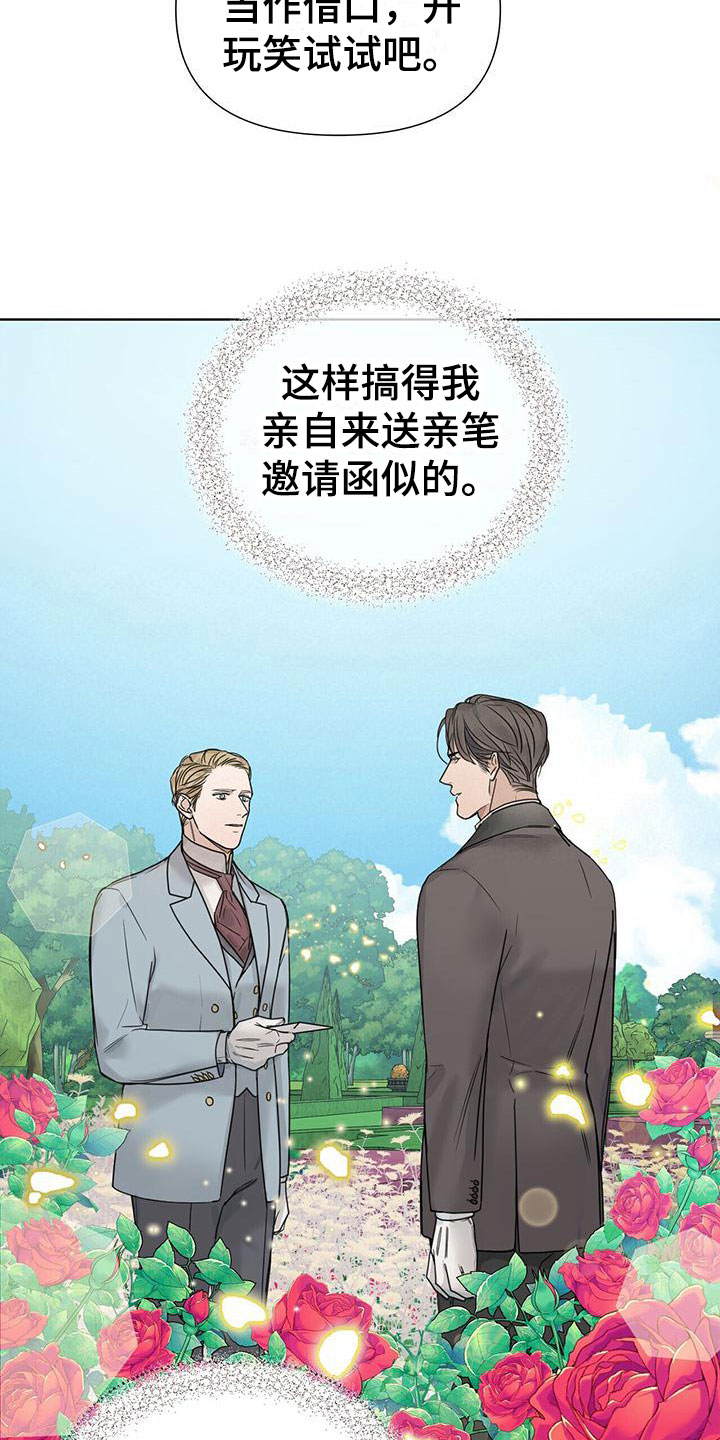 第9章：在花园7