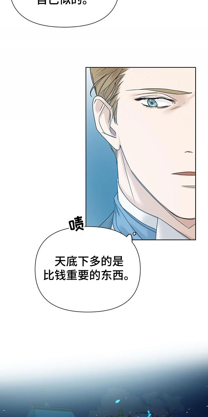 第3章：比钱重要20