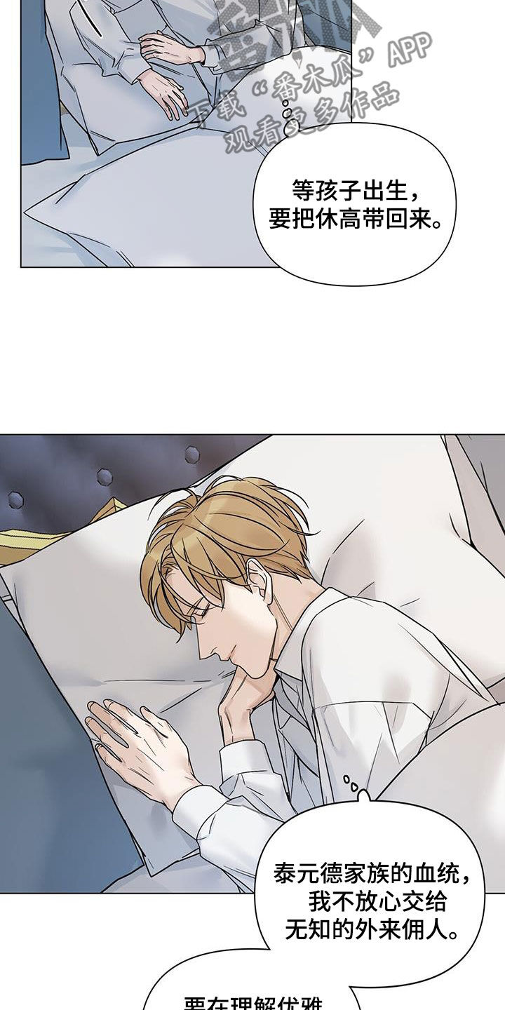 第26章：怀孕12