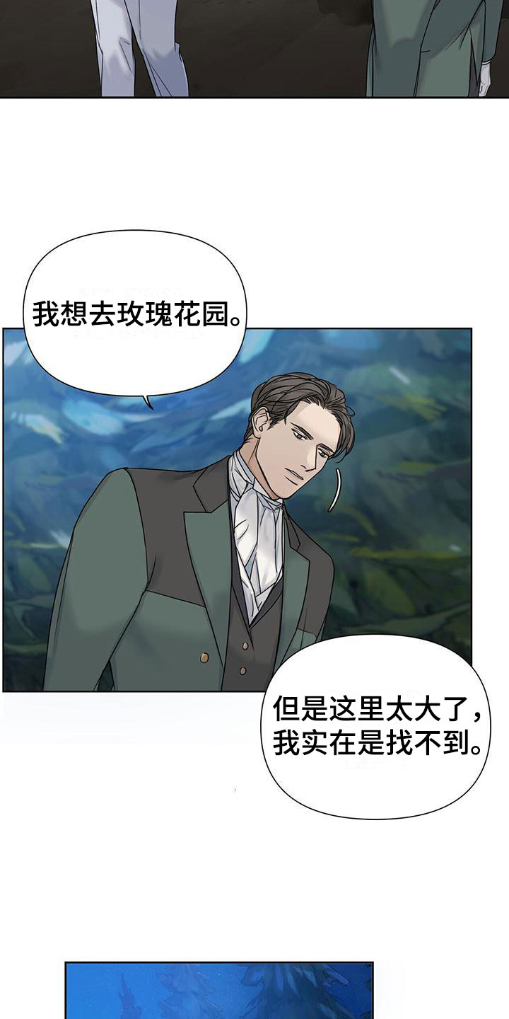 第4章：相遇13