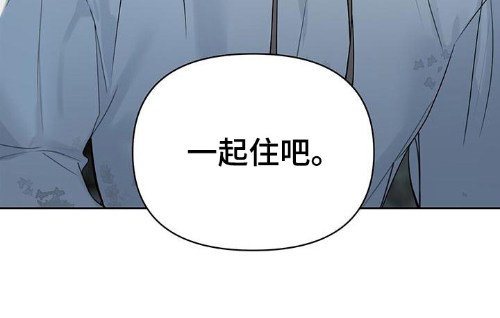 第2章：一起住吧19