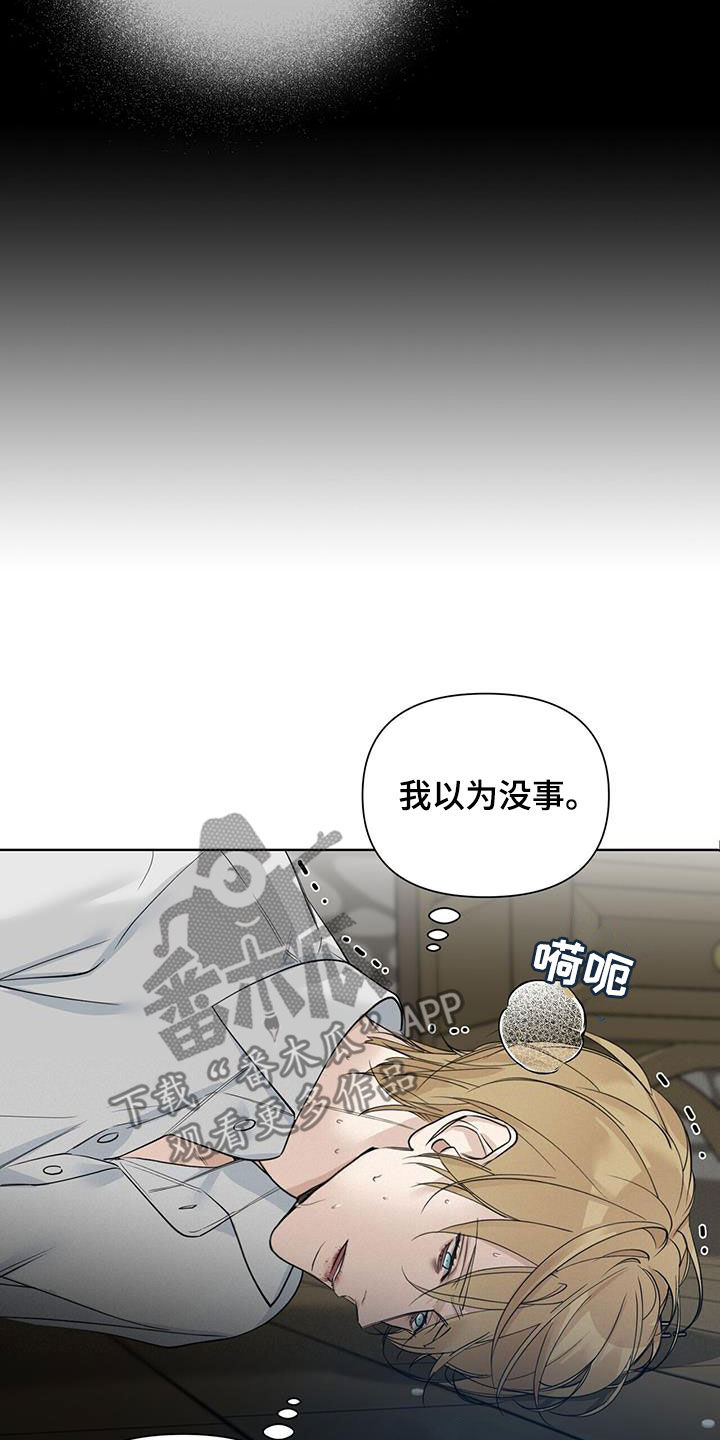 第45章：都是谎言20