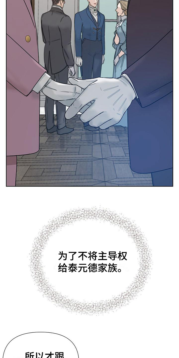 第14章：下手2