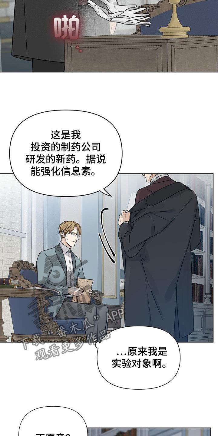 第23章：药物6