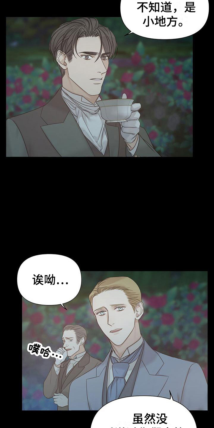 第18章：求爱1