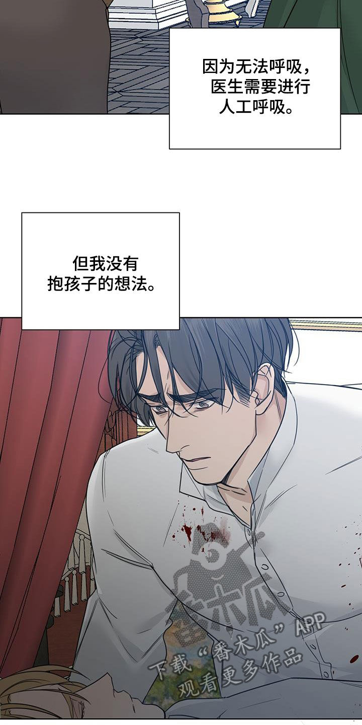 第49章：我会死吗5