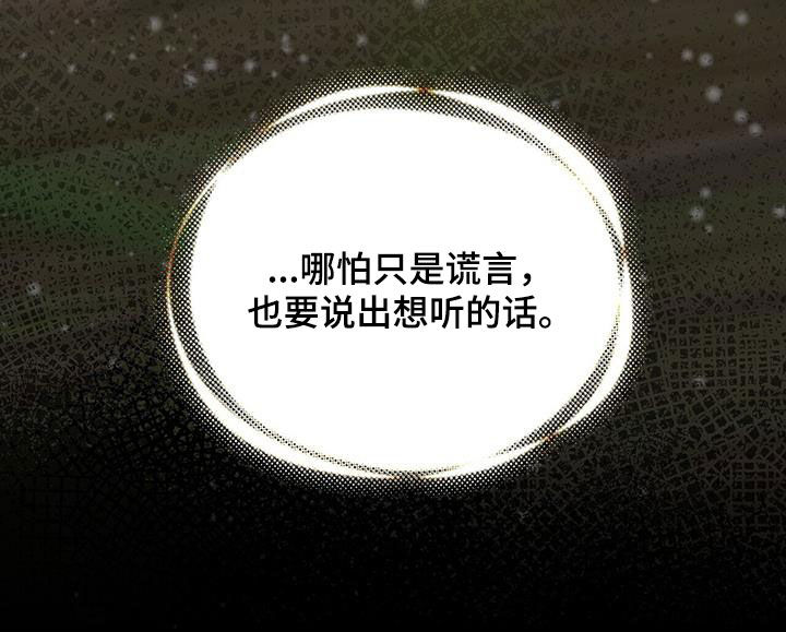第52章：离世（第一季完结）36