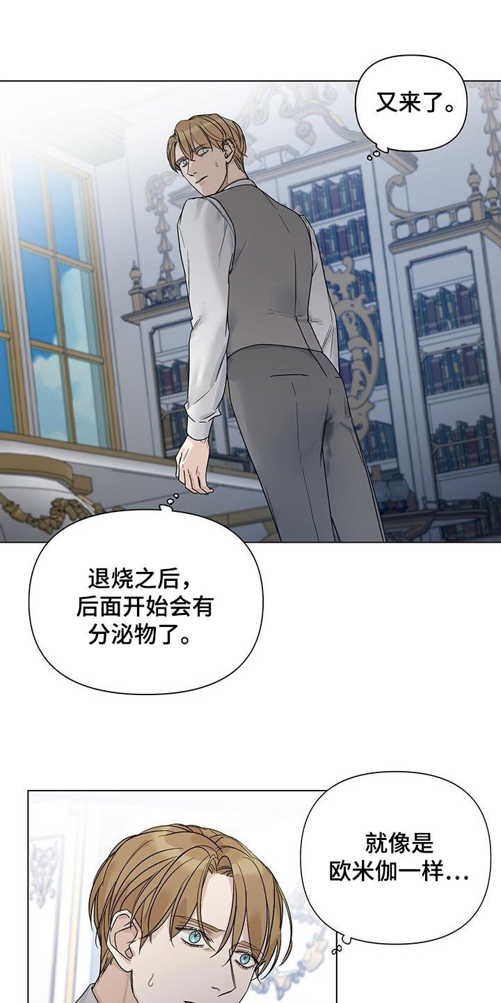 第24章：代价11