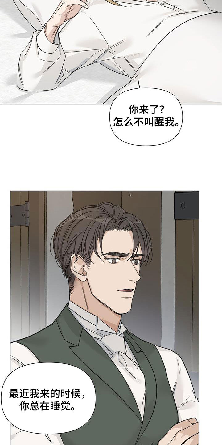第34章：奇怪16