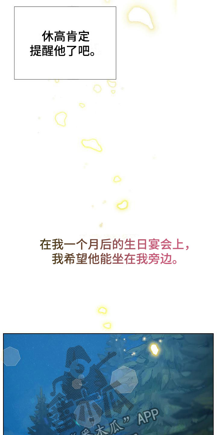 第9章：在花园9