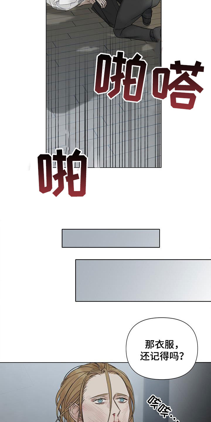 第20章：毒打19