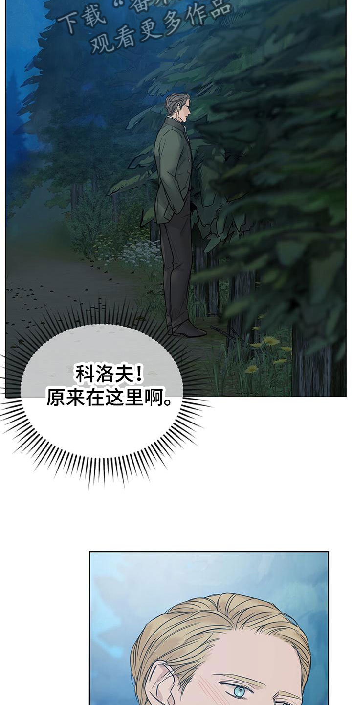 第9章：在花园10