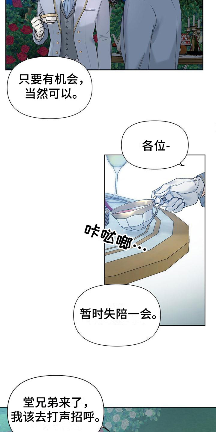 第3章：比钱重要24