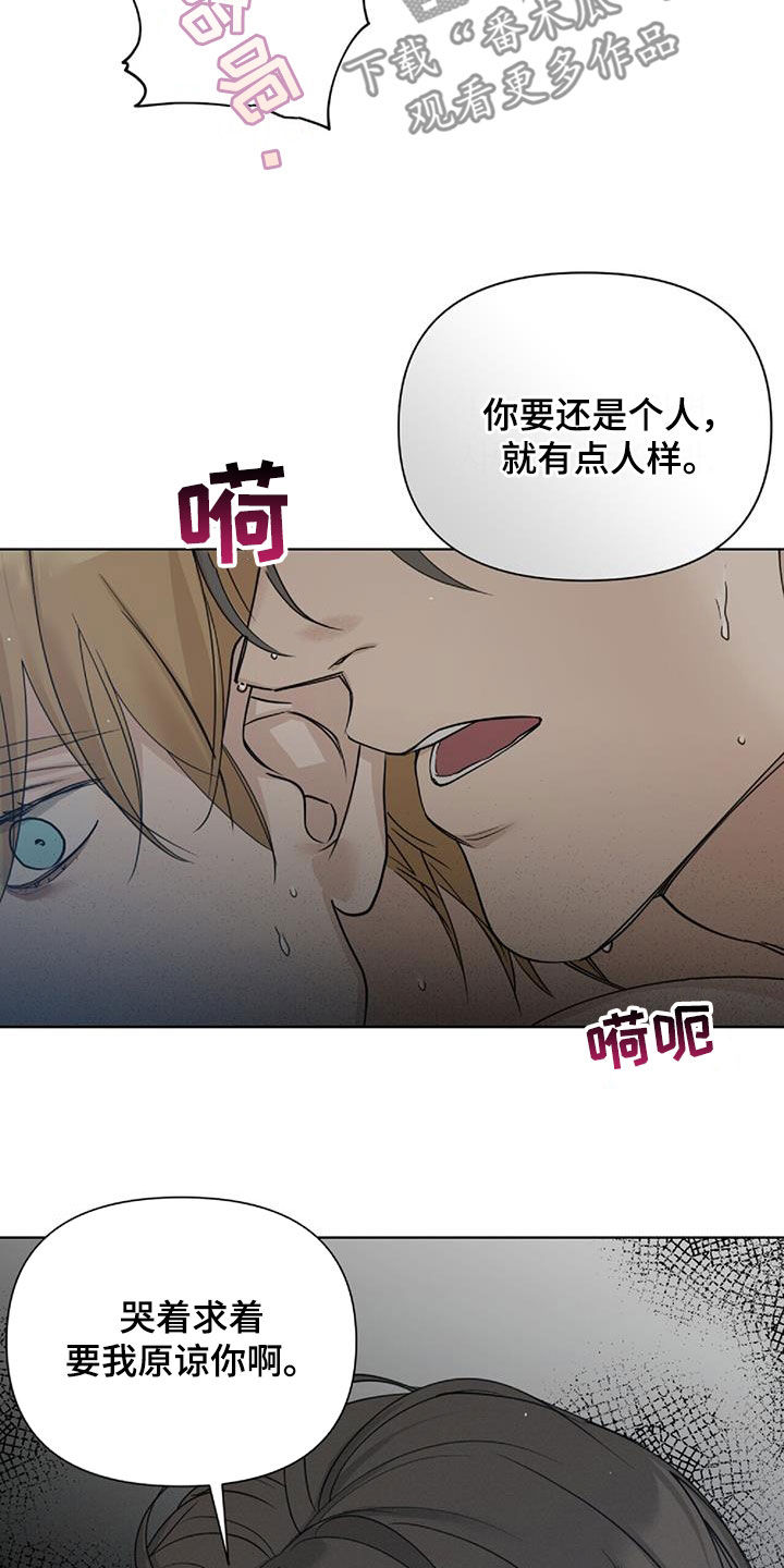 第44章：我也想哭13