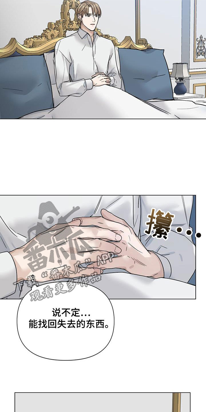 第26章：怀孕9