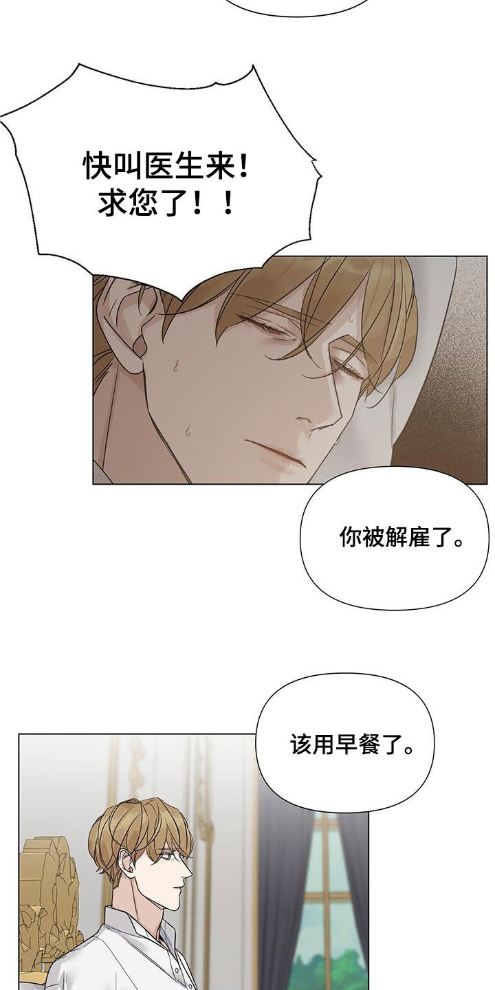 第24章：代价3