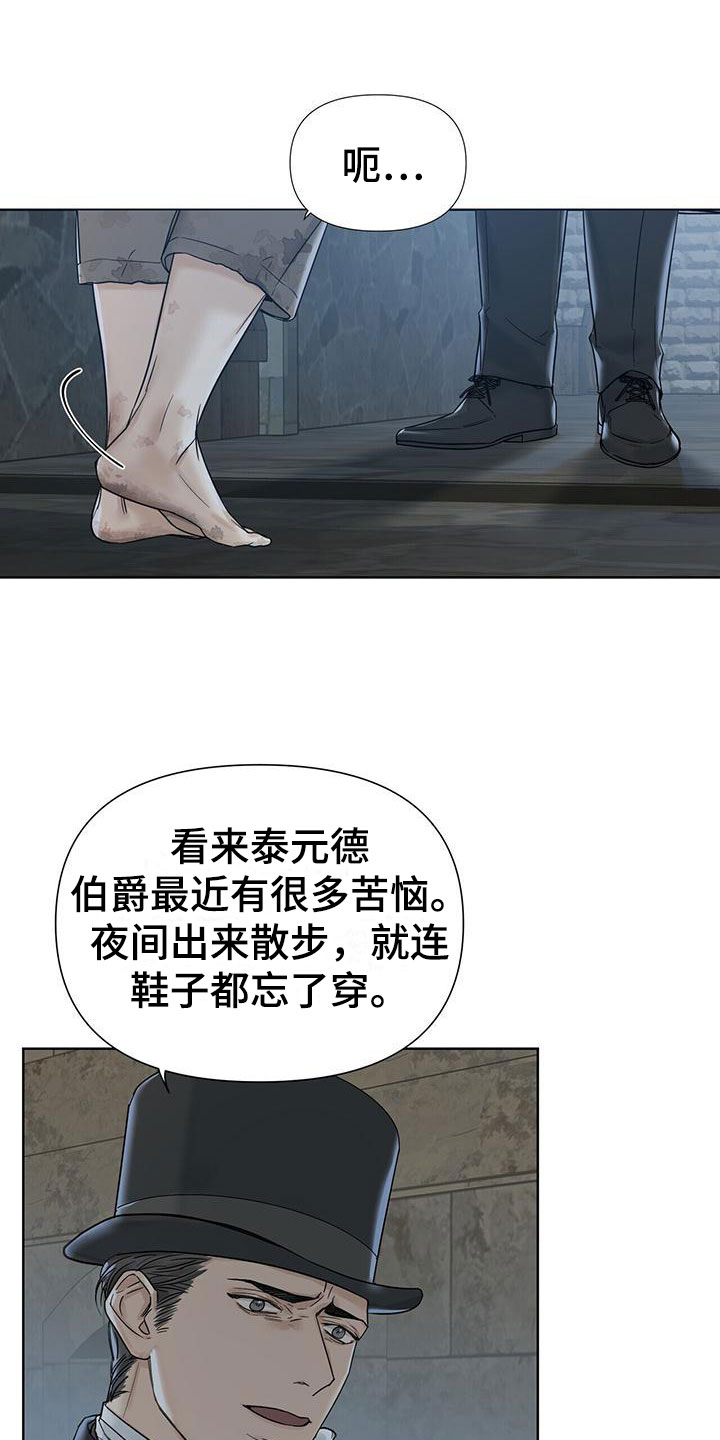 第6章：撞进他怀里19