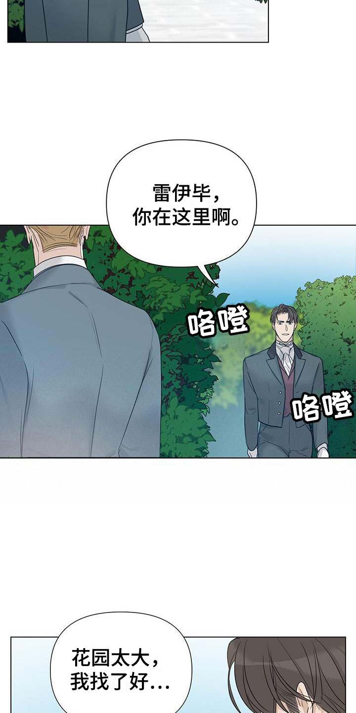 第18章：求爱4