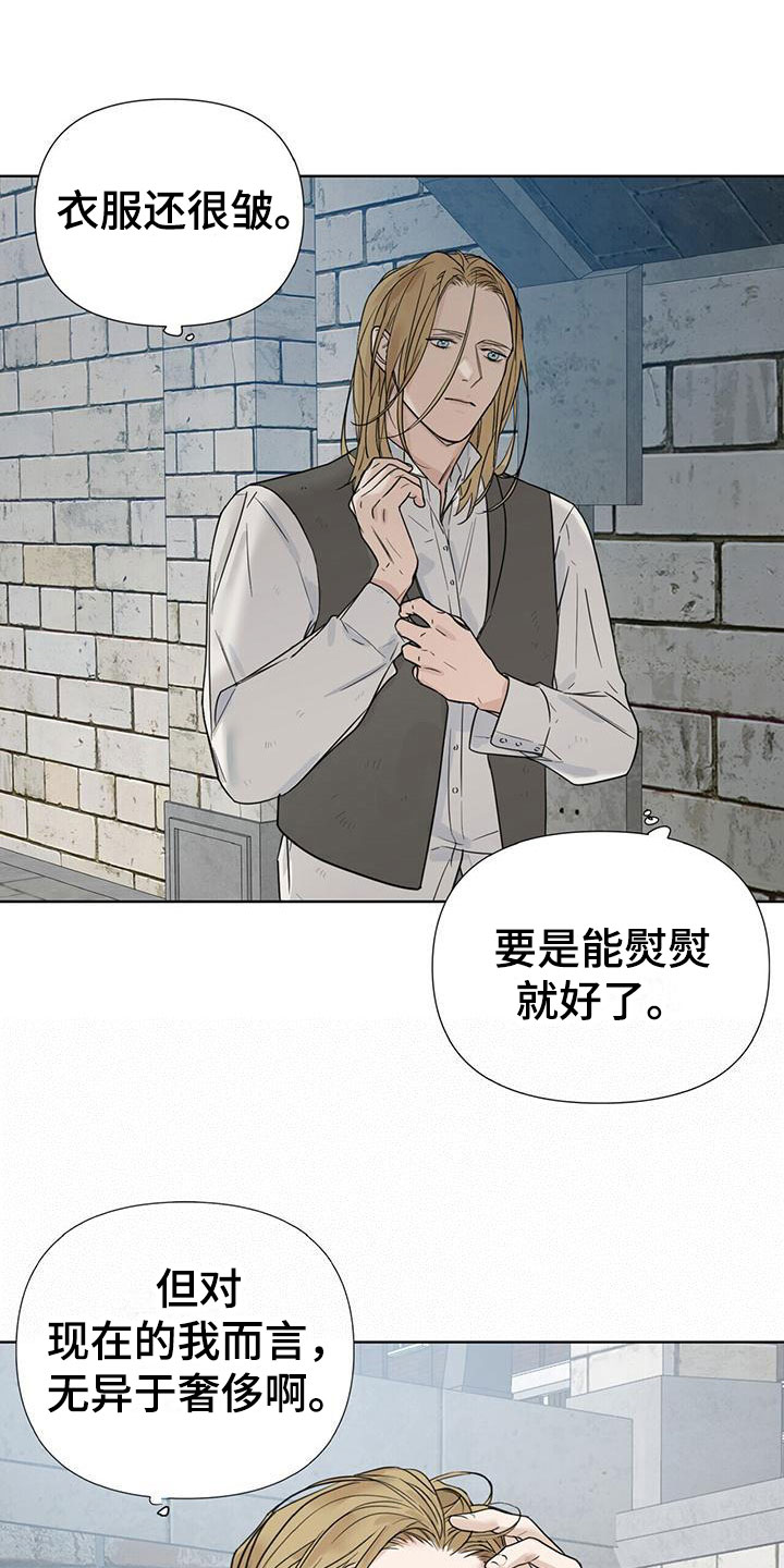 第8章：等他1