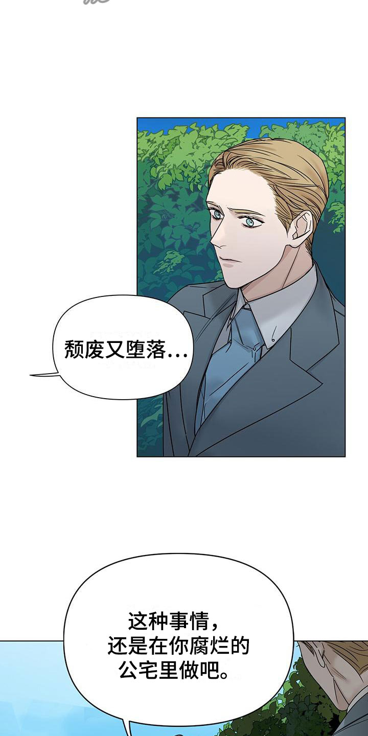 第18章：求爱18