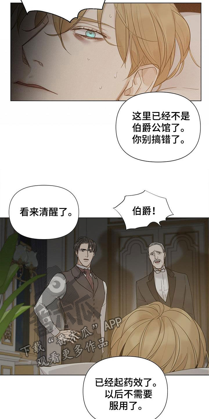 第24章：代价2