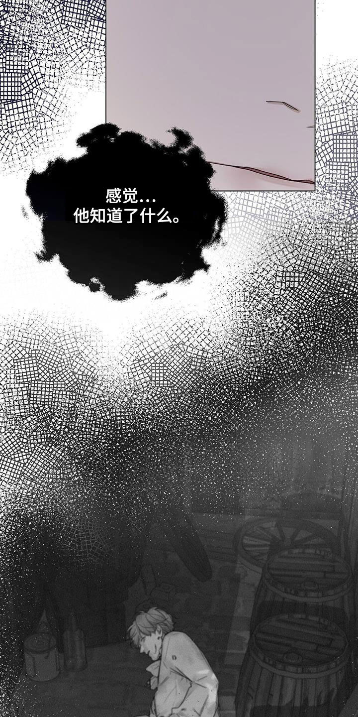 第22章：寄住者11