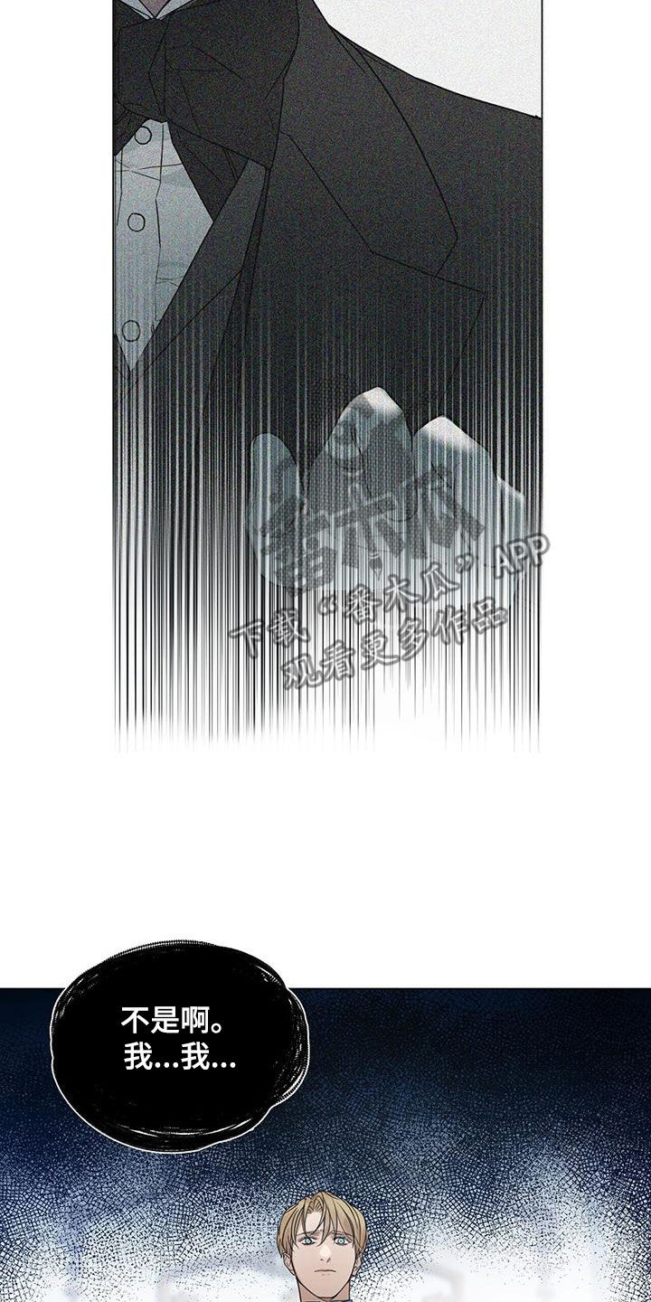 第27章：管家2