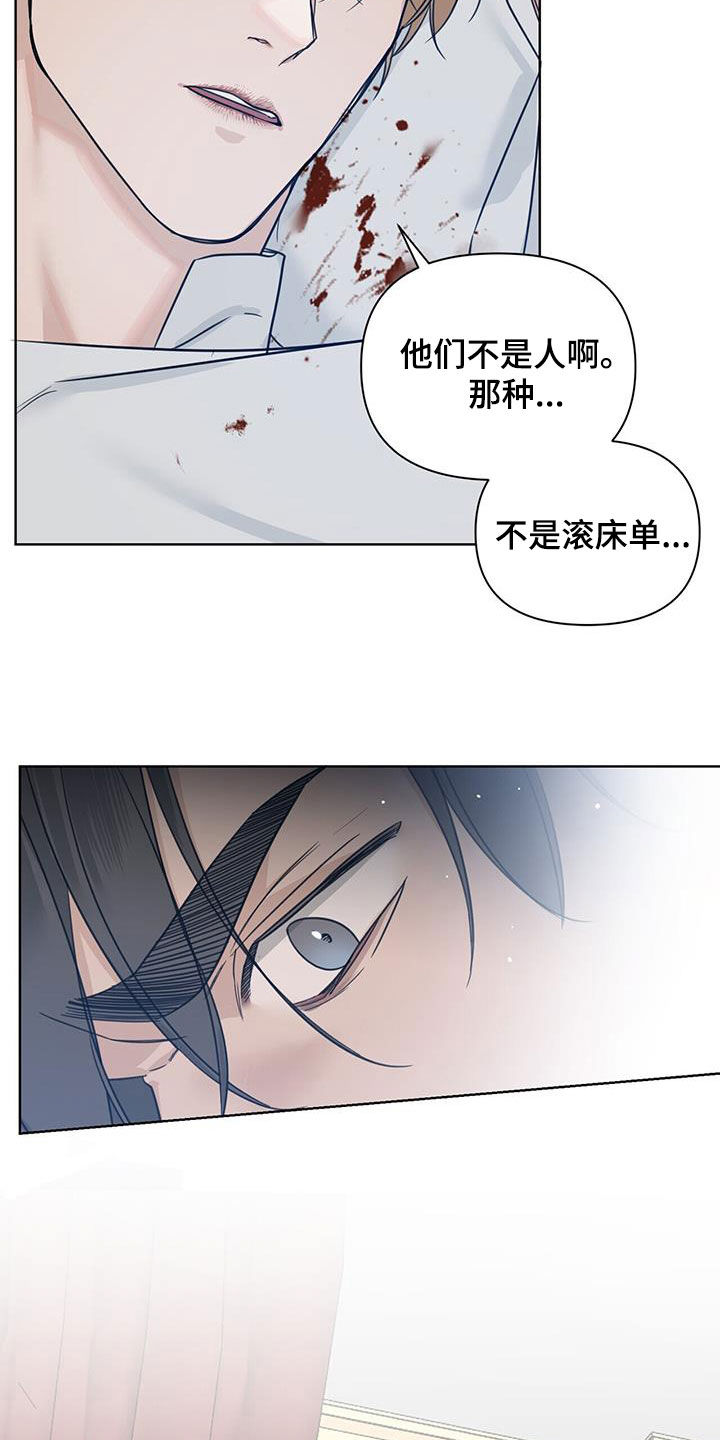 第49章：我会死吗23