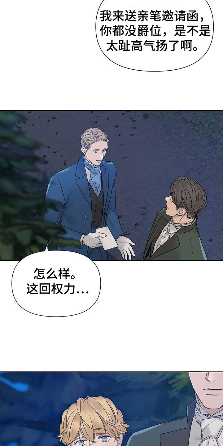 第9章：在花园18
