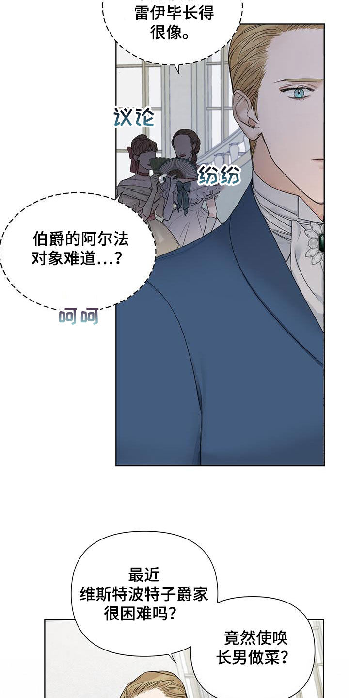 第19章：不检点5