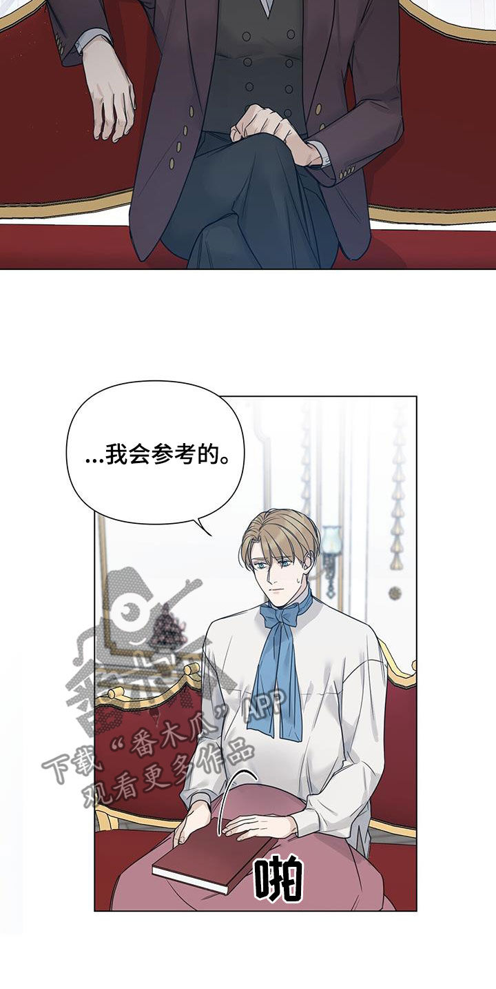 第27章：管家8
