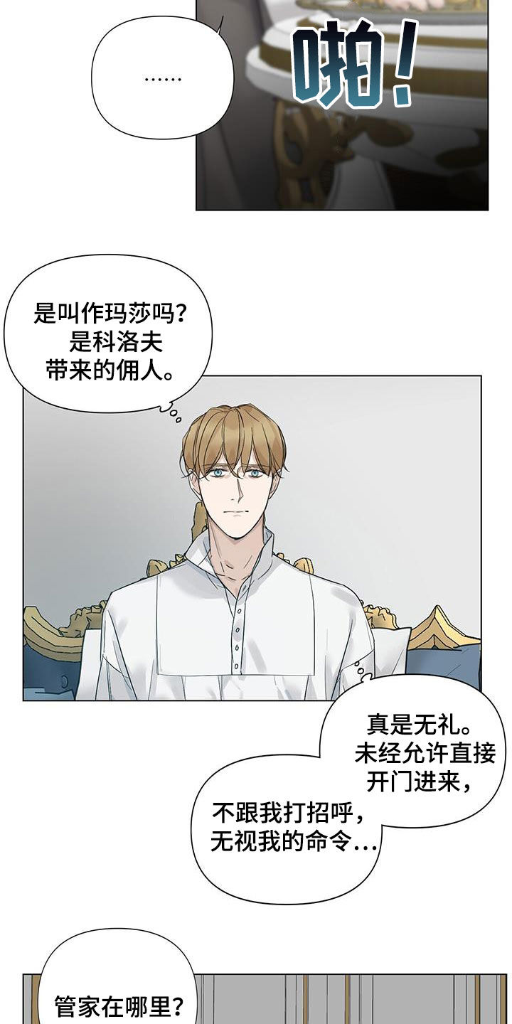 第24章：代价6