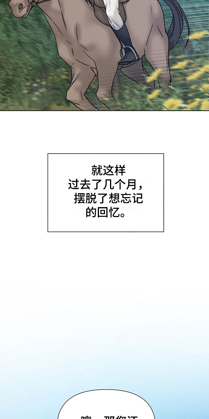 第14章：下手17