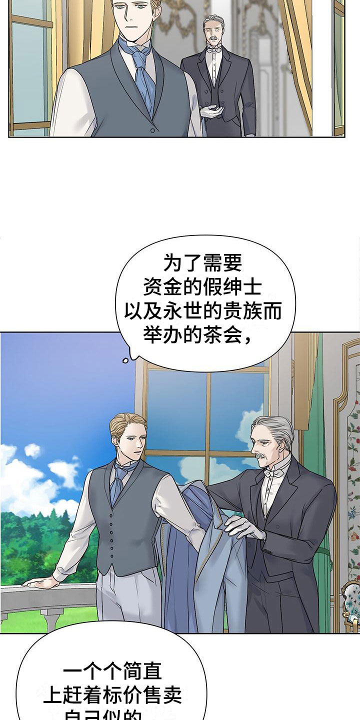 第3章：比钱重要19