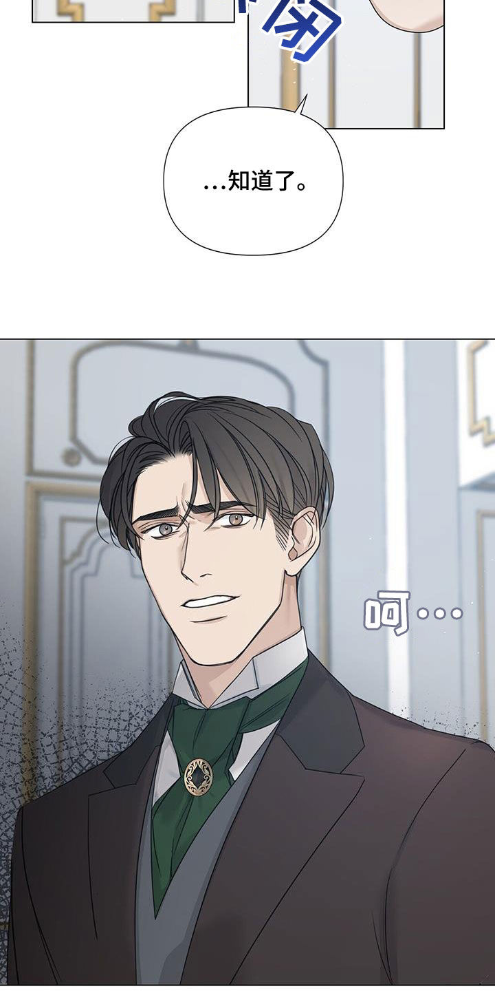 第22章：寄住者18