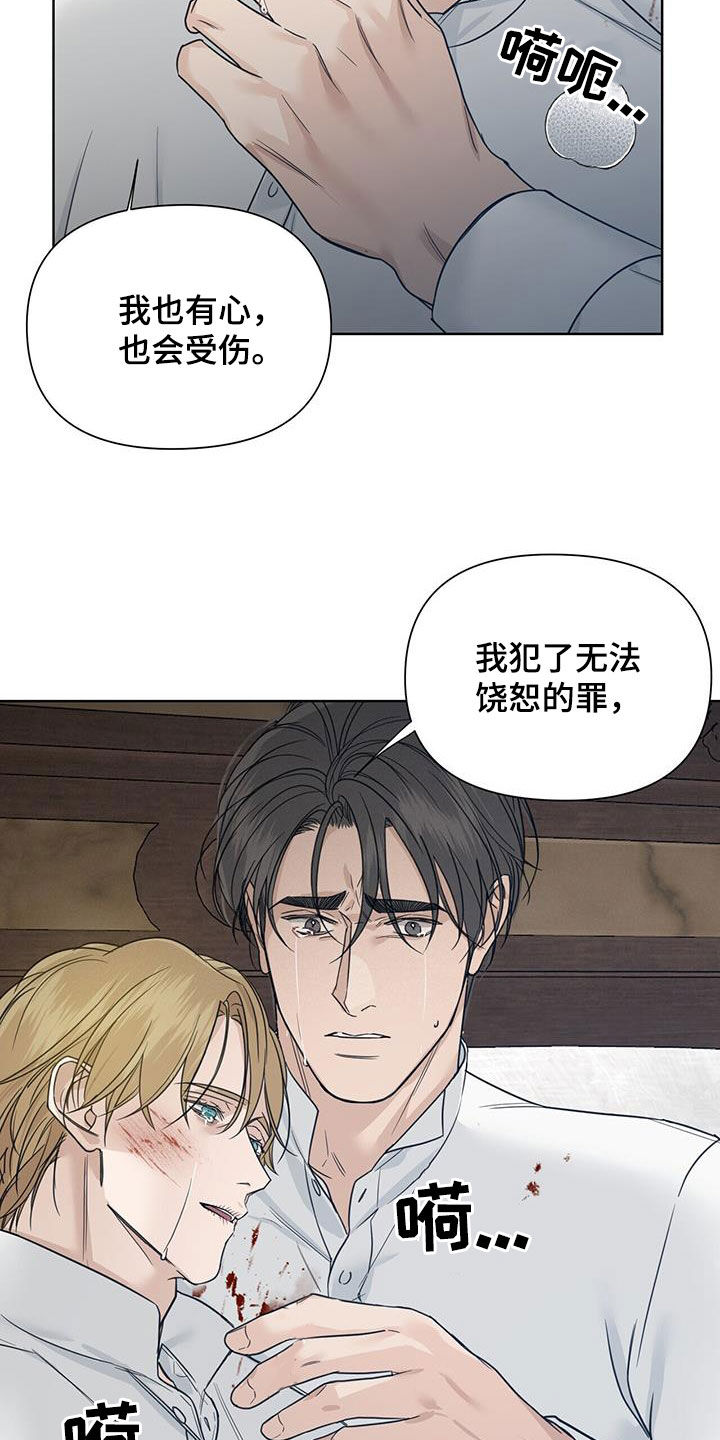 第50章：天堂地狱23