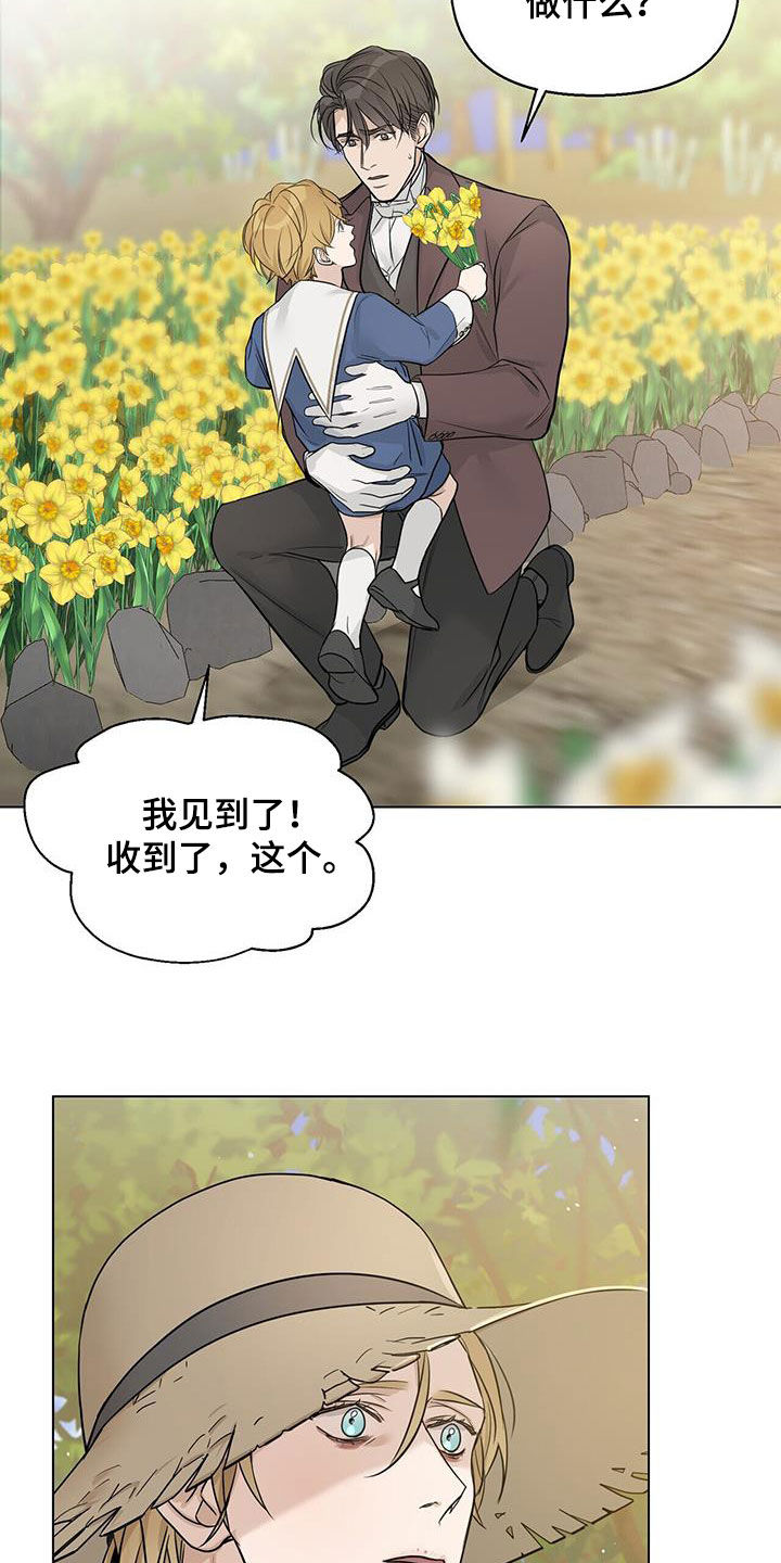 第38章：相见17