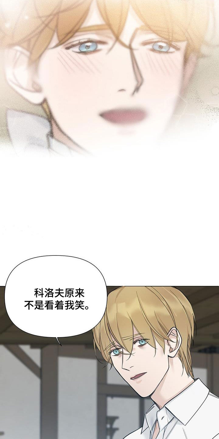 第35章：不再找来13