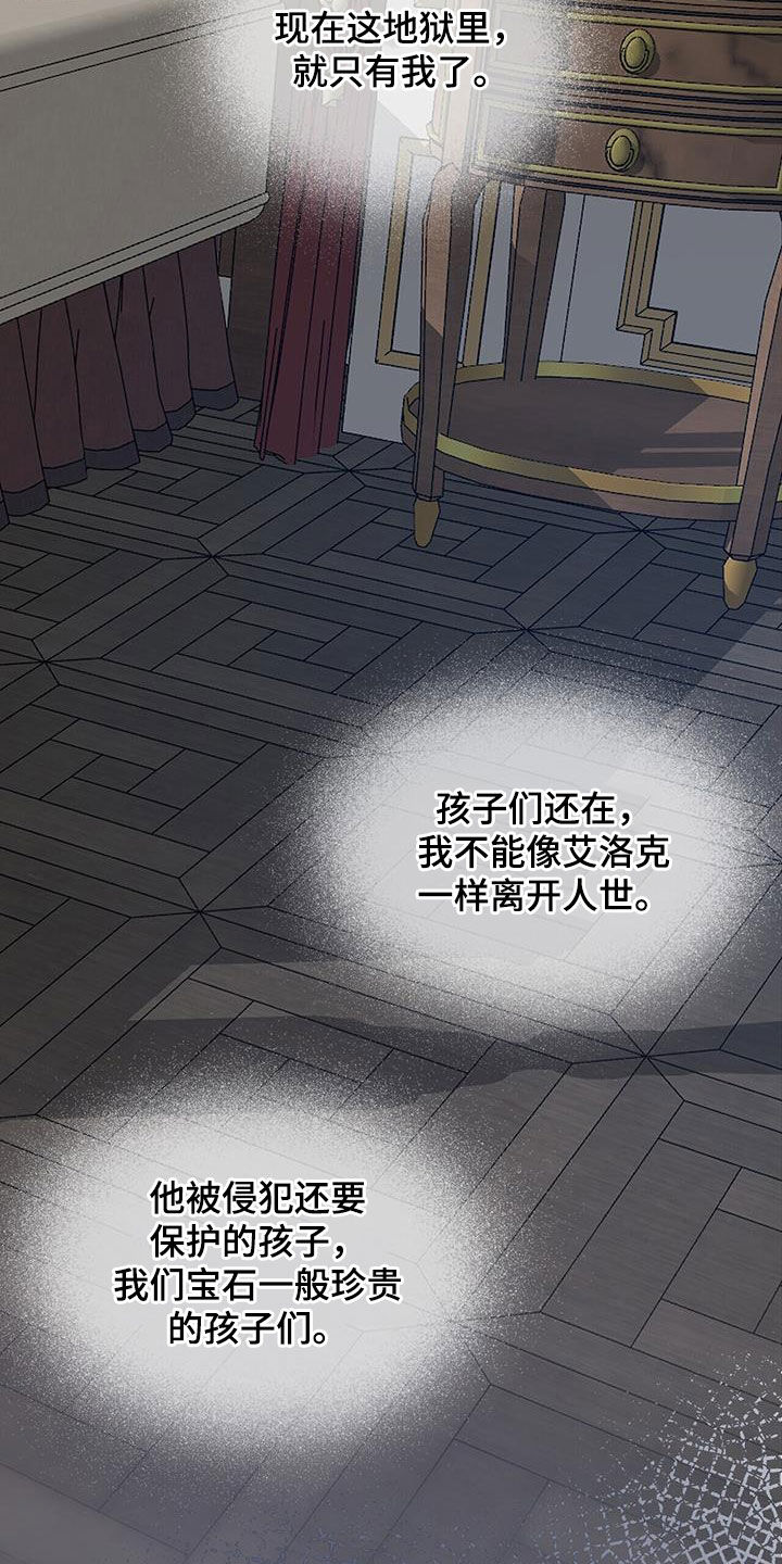 第52章：离世（第一季完结）29