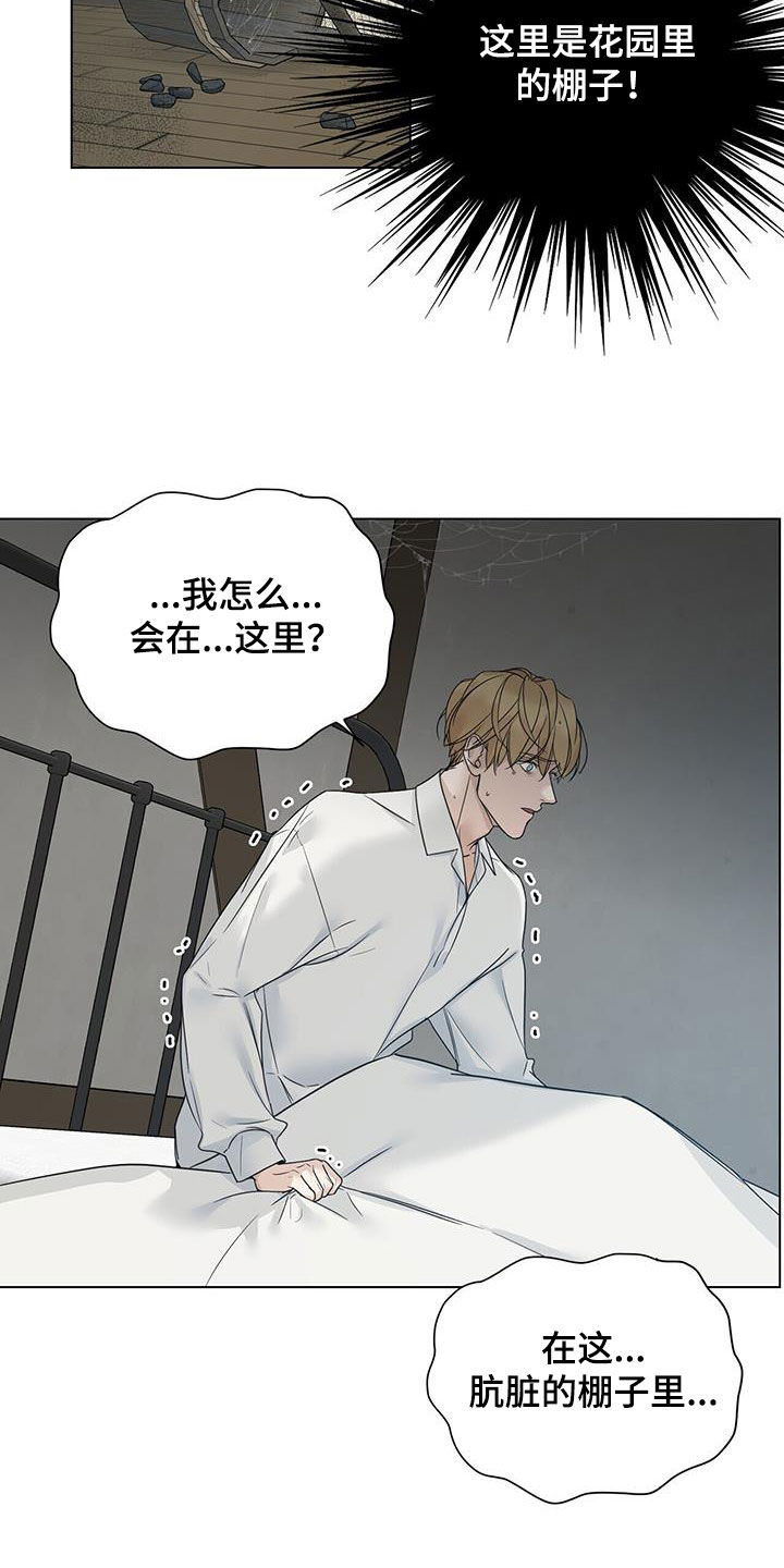 第31章：遗弃2