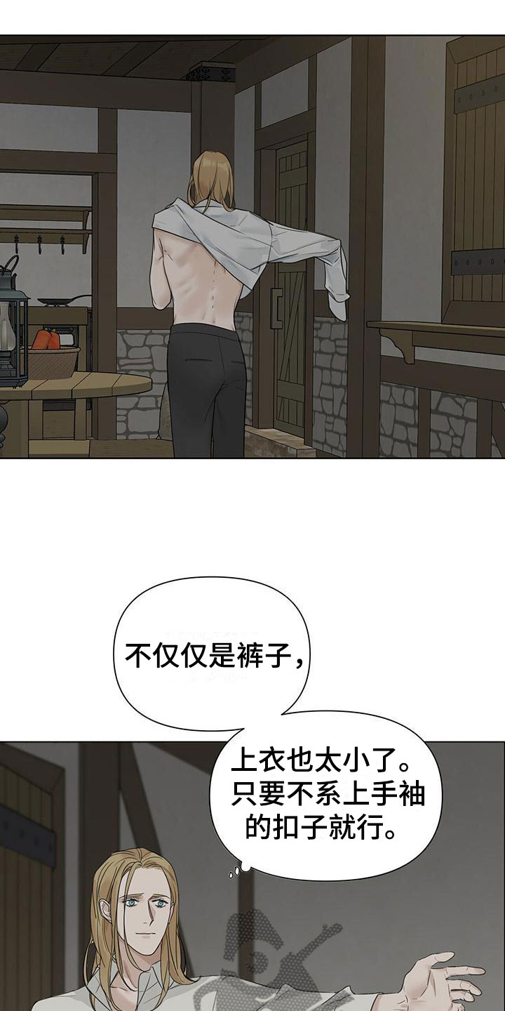 第15章：被救8