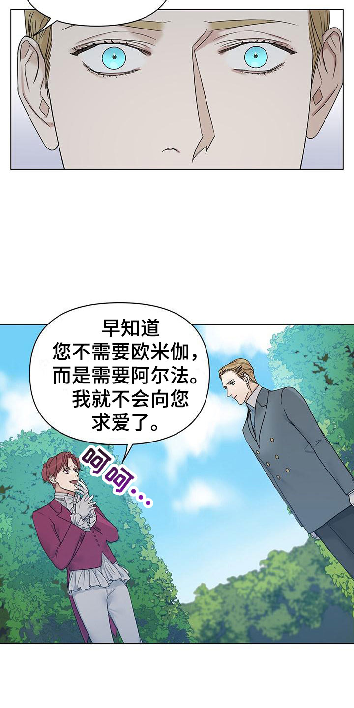 第18章：求爱25