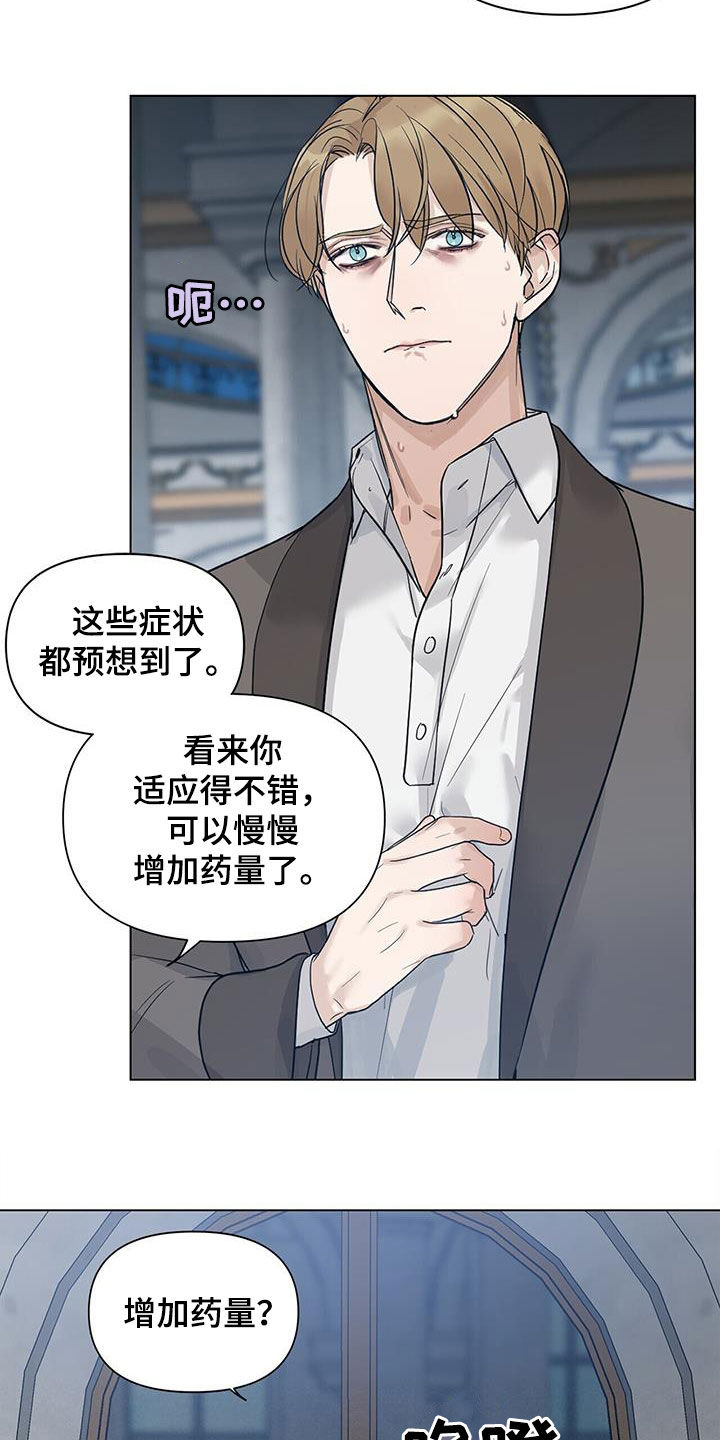 第23章：药物18