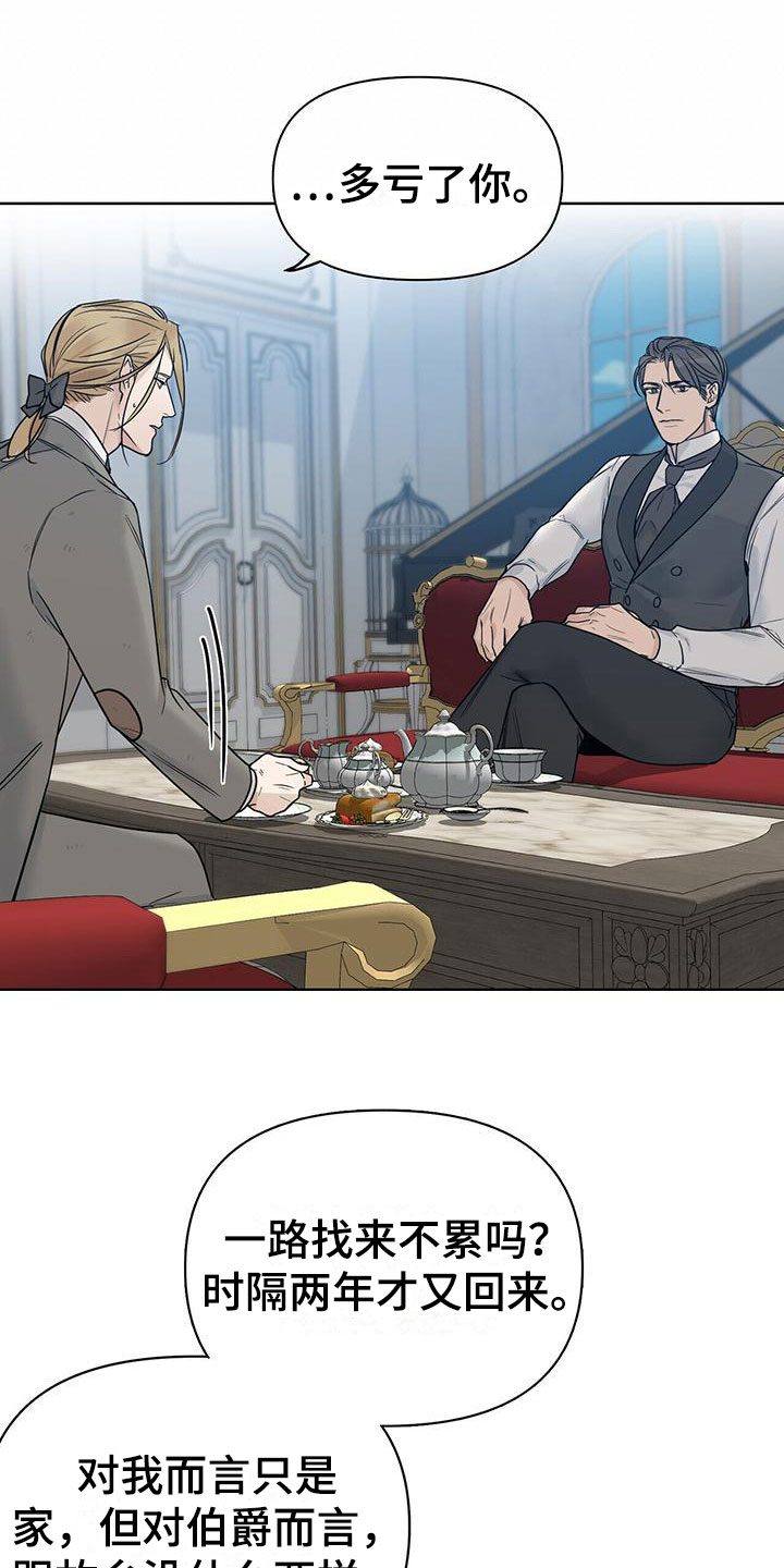 第11章：孩子4