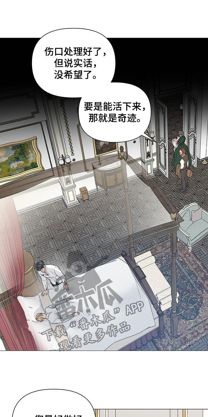 第49章：我会死吗8