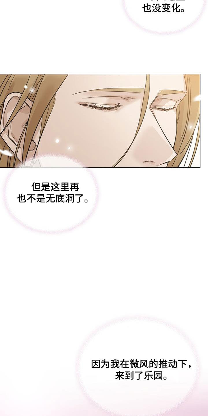 第32章：梦醒22