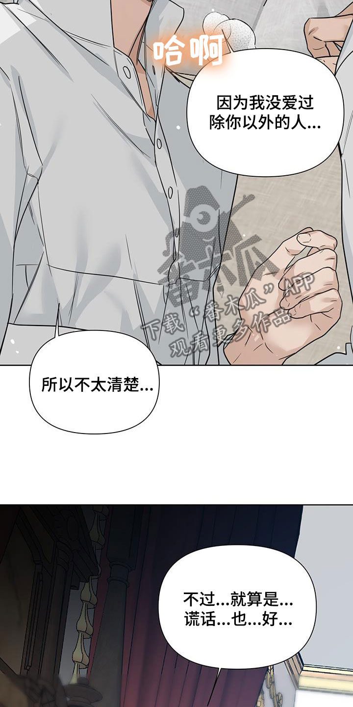第51章：我爱你11