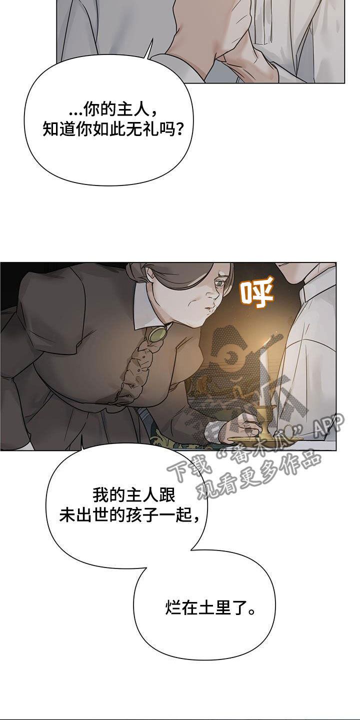 第27章：管家17