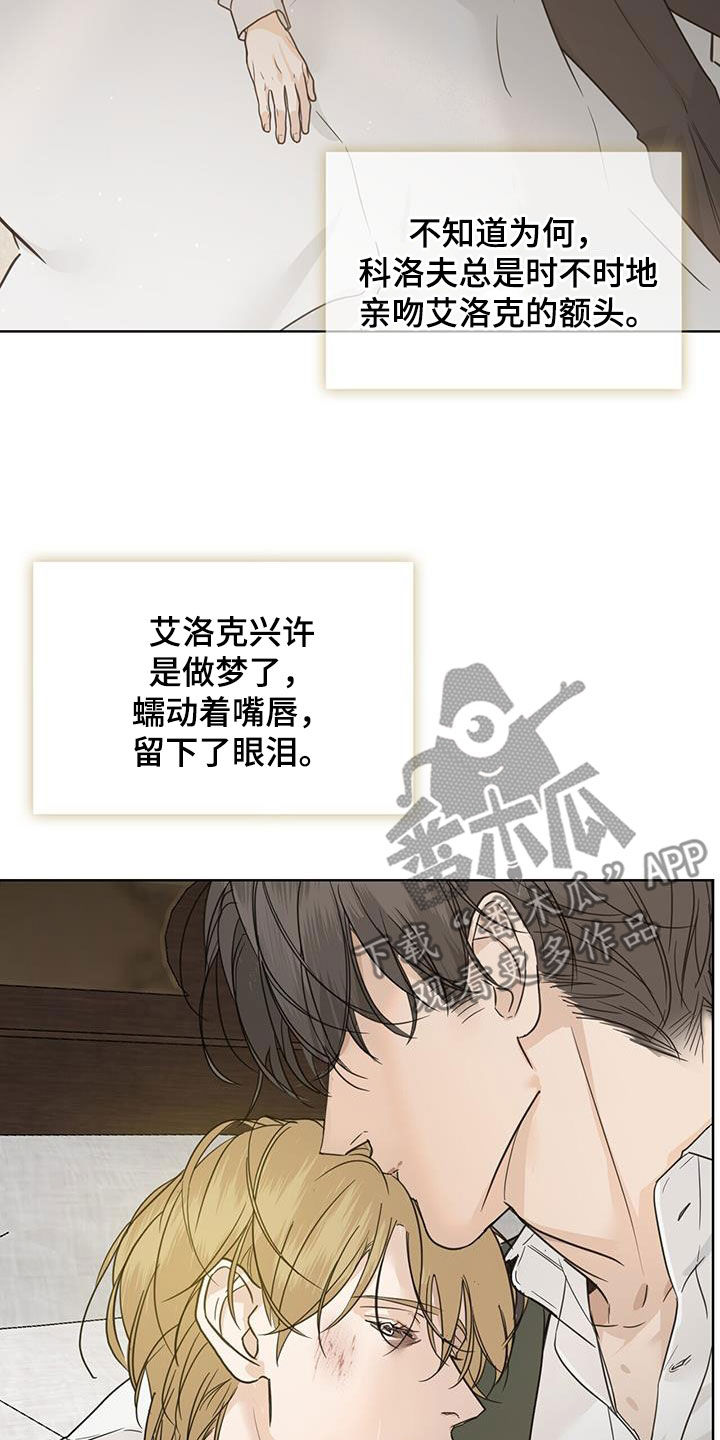 第52章：离世（第一季完结）24